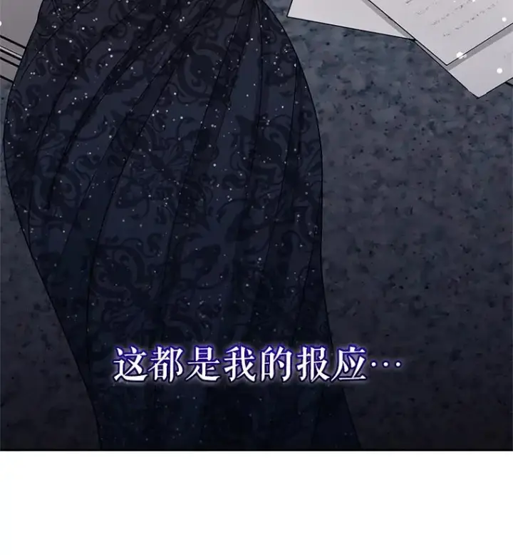 漫画《恶女把男主捡回家》51.奇怪的府邸第56张图