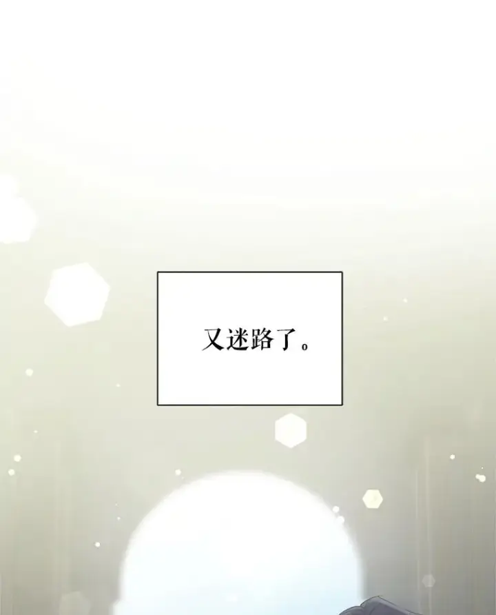 漫画《恶女把男主捡回家》51.奇怪的府邸第59张图