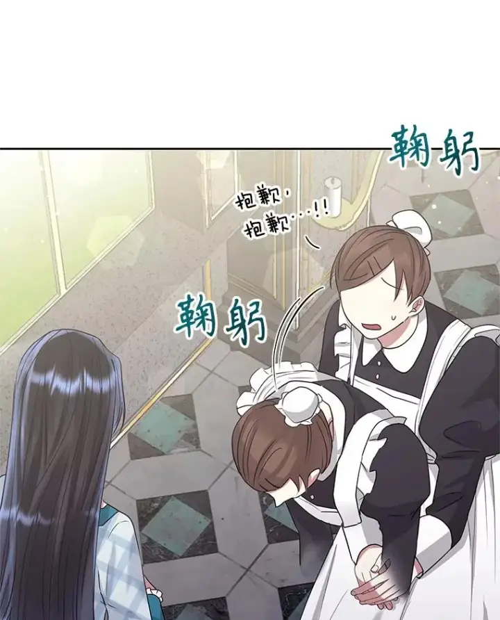 漫画《恶女把男主捡回家》51.奇怪的府邸第62张图