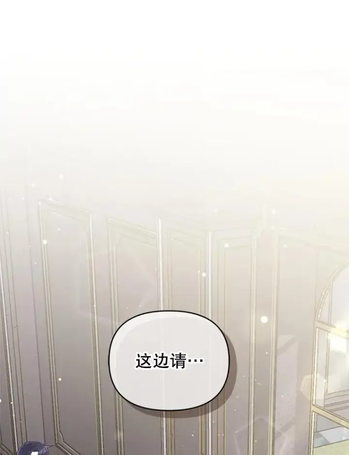 漫画《恶女把男主捡回家》51.奇怪的府邸第83张图
