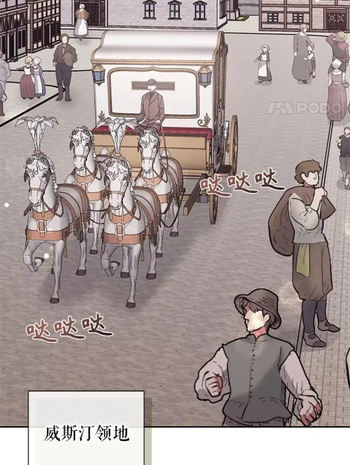 漫画《恶女把男主捡回家》51.奇怪的府邸第88张图