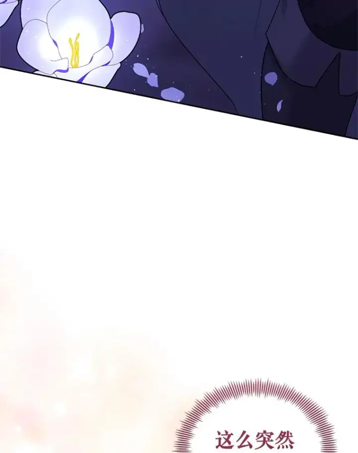 漫画《恶女把男主捡回家》52.见到阿诺德？第102张图