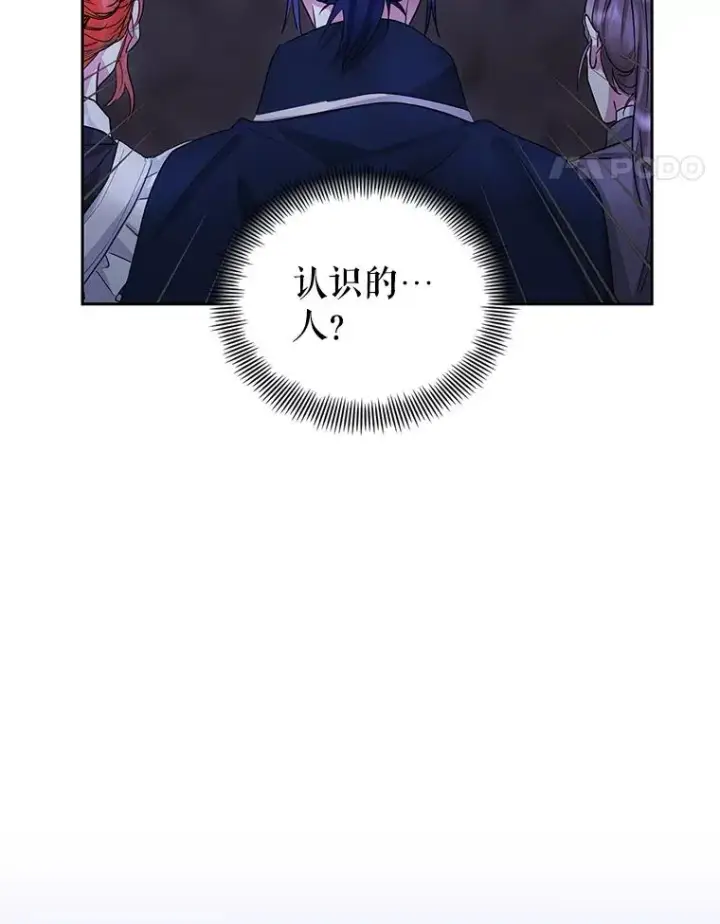 漫画《恶女把男主捡回家》52.见到阿诺德？第107张图