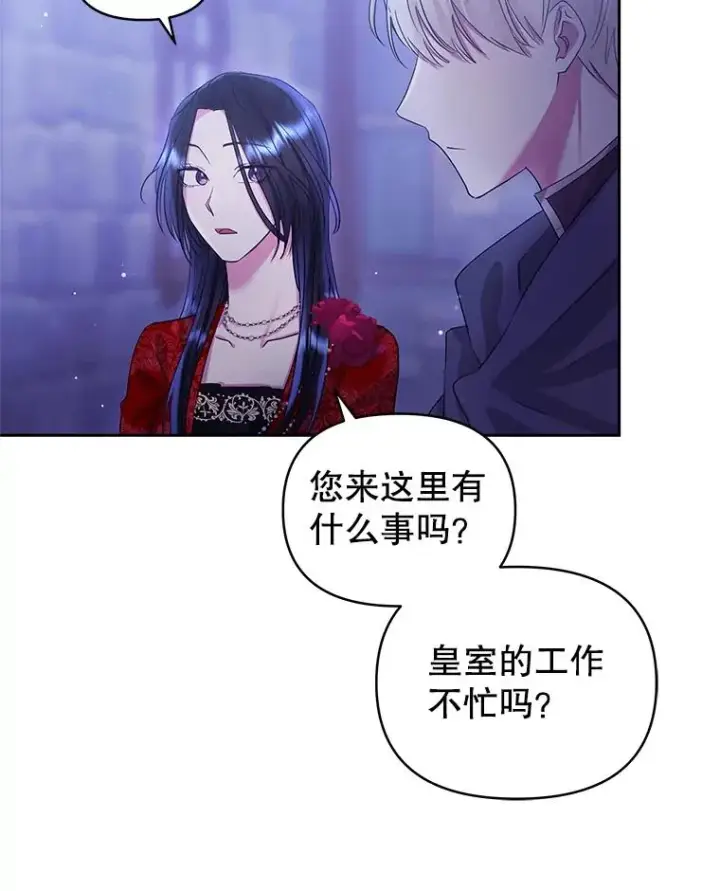 漫画《恶女把男主捡回家》52.见到阿诺德？第126张图