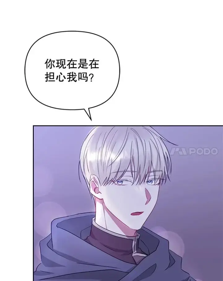 漫画《恶女把男主捡回家》52.见到阿诺德？第127张图