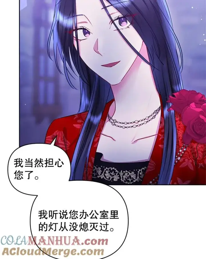 漫画《恶女把男主捡回家》52.见到阿诺德？第129张图