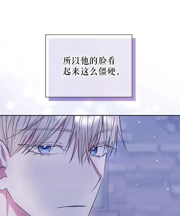 漫画《恶女把男主捡回家》52.见到阿诺德？第136张图