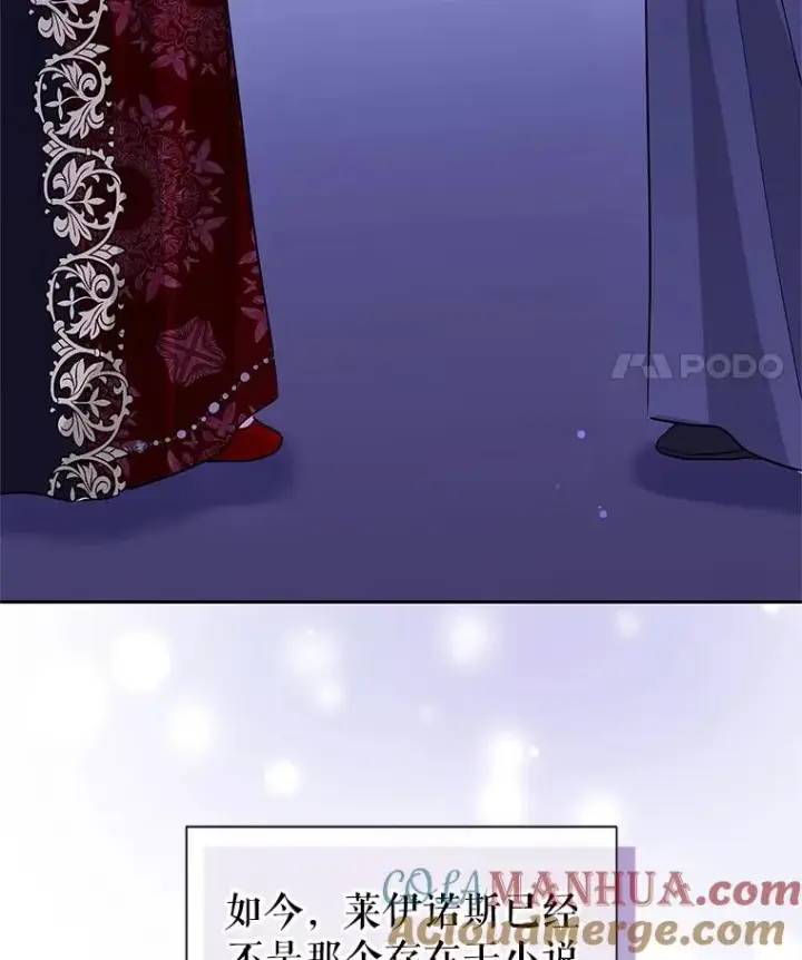 漫画《恶女把男主捡回家》52.见到阿诺德？第141张图