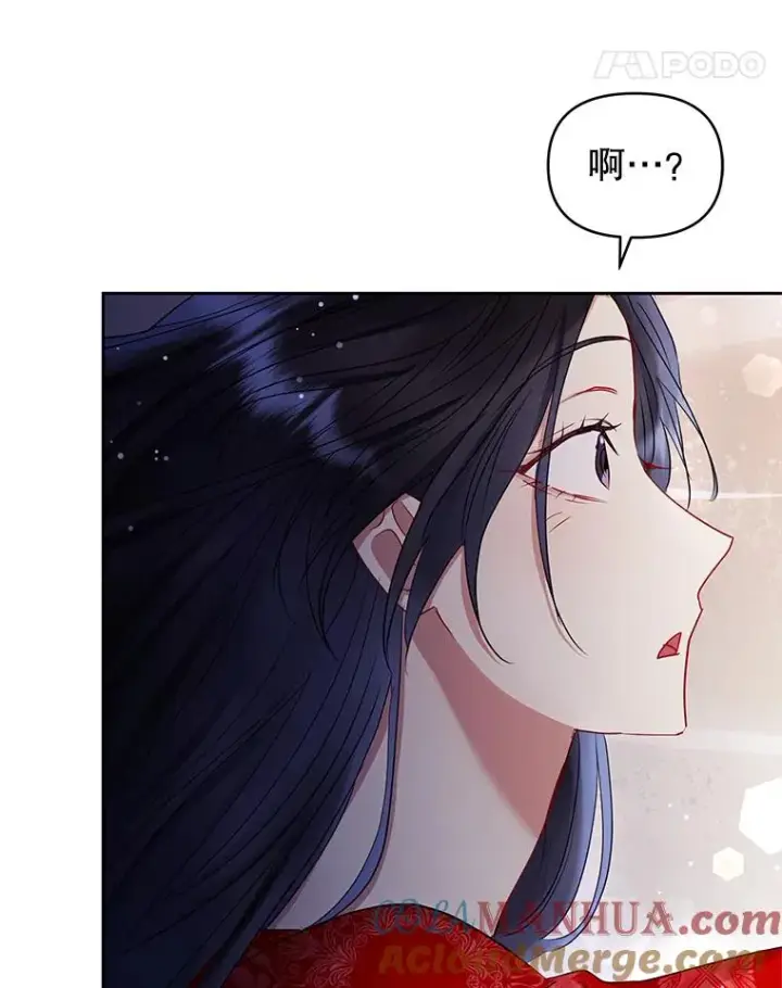 漫画《恶女把男主捡回家》52.见到阿诺德？第97张图