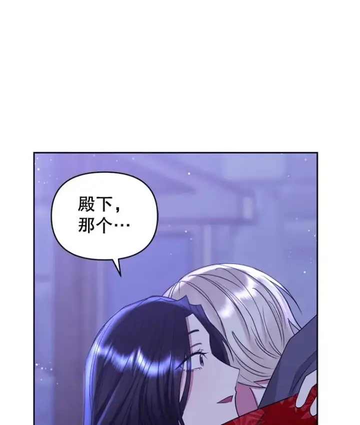 漫画《恶女把男主捡回家》53.打开诏书第48张图