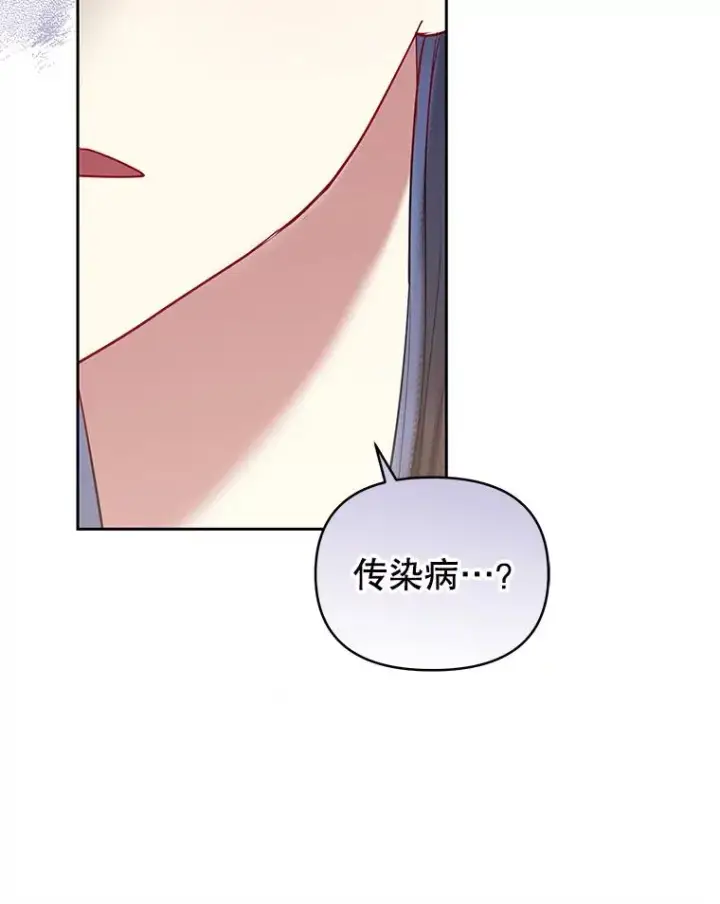 漫画《恶女把男主捡回家》54.访问杜布莱娜第119张图