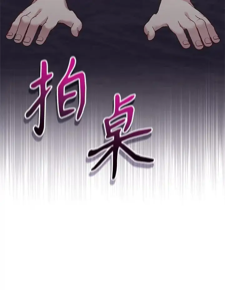 漫画《恶女把男主捡回家》54.访问杜布莱娜第3张图