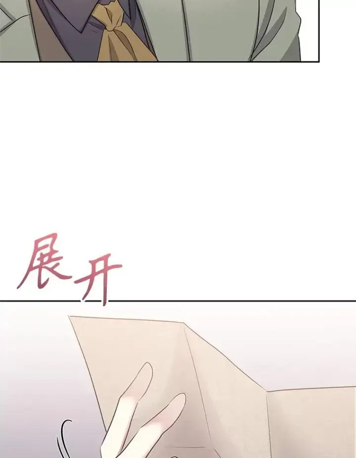 漫画《恶女把男主捡回家》55.格雷的到来第76张图