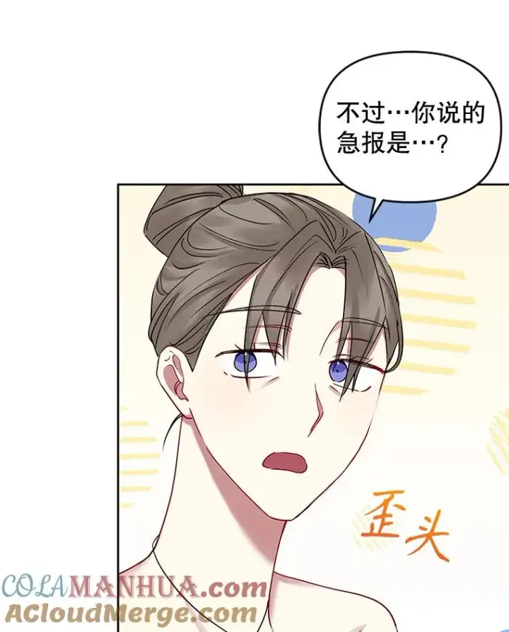 漫画《恶女把男主捡回家》55.格雷的到来第9张图