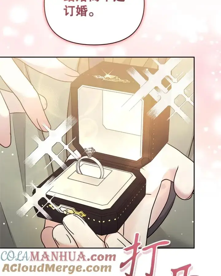 漫画《恶女把男主捡回家》55.格雷的到来第93张图