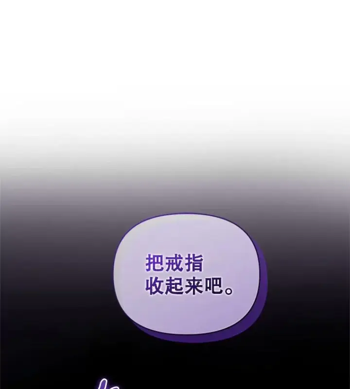 漫画《恶女把男主捡回家》56.提起诉讼吧第10张图