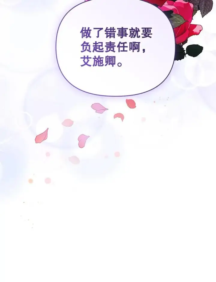 漫画《恶女把男主捡回家》56.提起诉讼吧第111张图