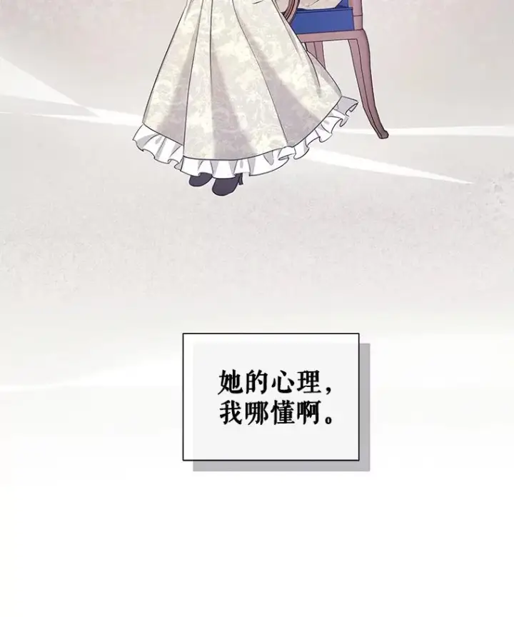 漫画《恶女把男主捡回家》56.提起诉讼吧第34张图