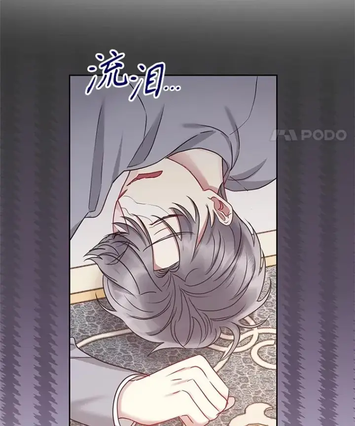 漫画《恶女把男主捡回家》56.提起诉讼吧第39张图