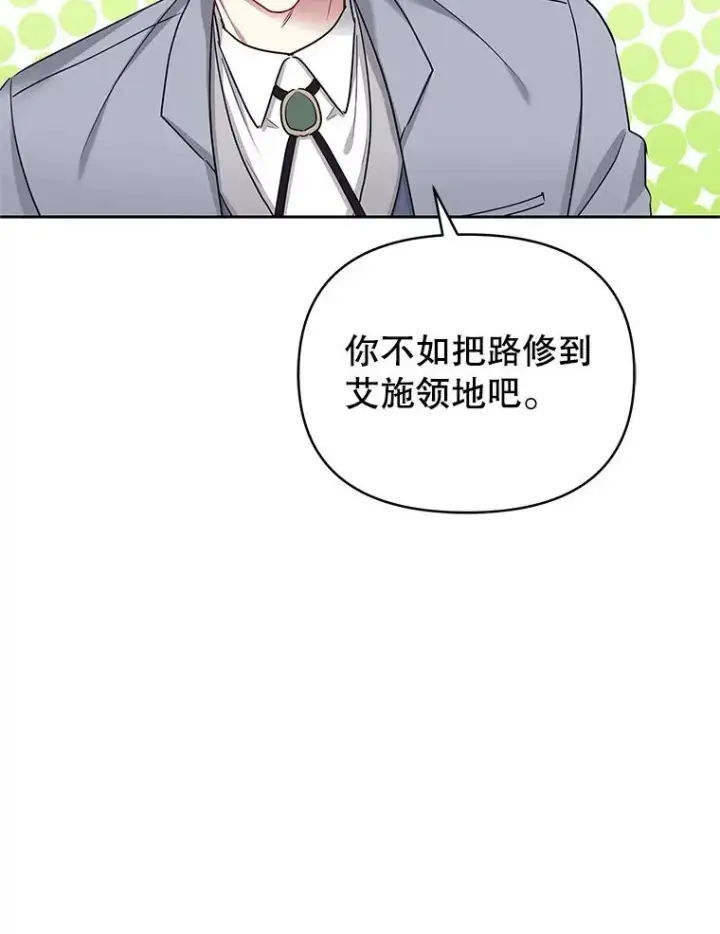 漫画《恶女把男主捡回家》56.提起诉讼吧第50张图