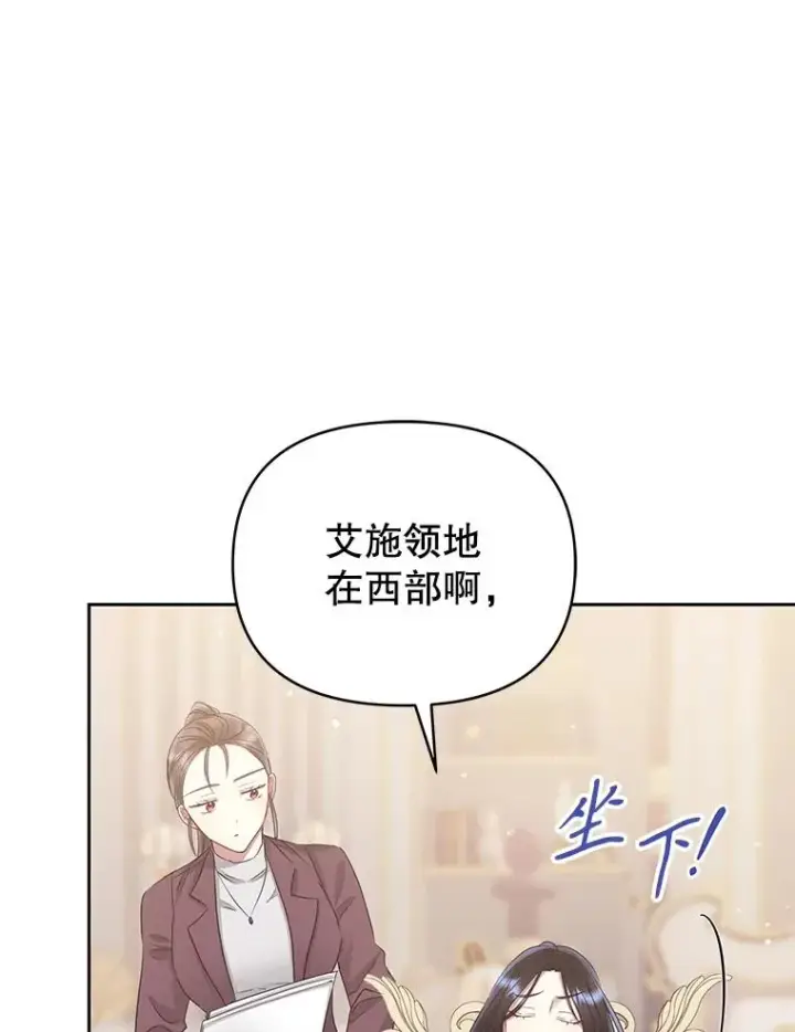 漫画《恶女把男主捡回家》56.提起诉讼吧第51张图