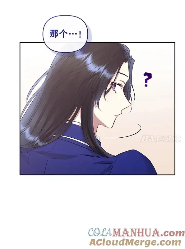 漫画《恶女把男主捡回家》56.提起诉讼吧第69张图