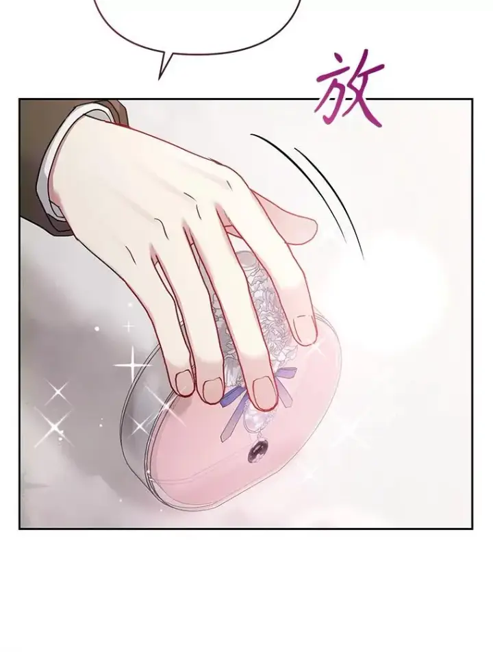 漫画《恶女把男主捡回家》58.阿诺德的来信第15张图