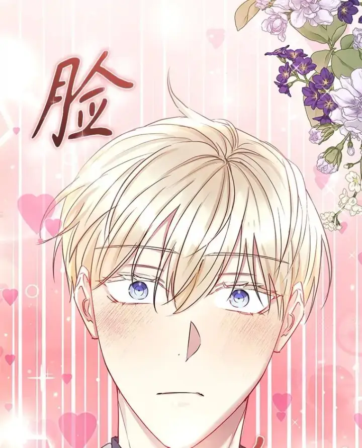 漫画《恶女把男主捡回家》58.阿诺德的来信第2张图