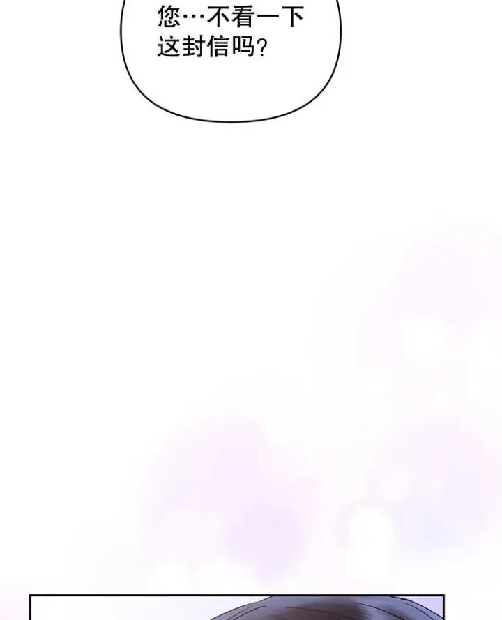 漫画《恶女把男主捡回家》58.阿诺德的来信第51张图