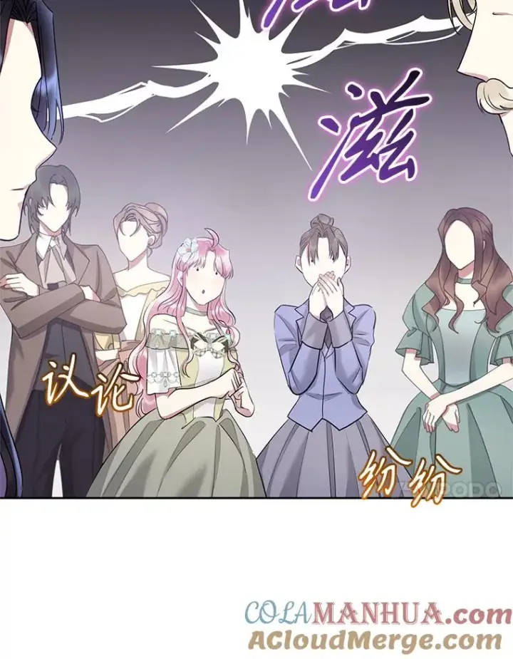 漫画《恶女把男主捡回家》59.突然出现第17张图