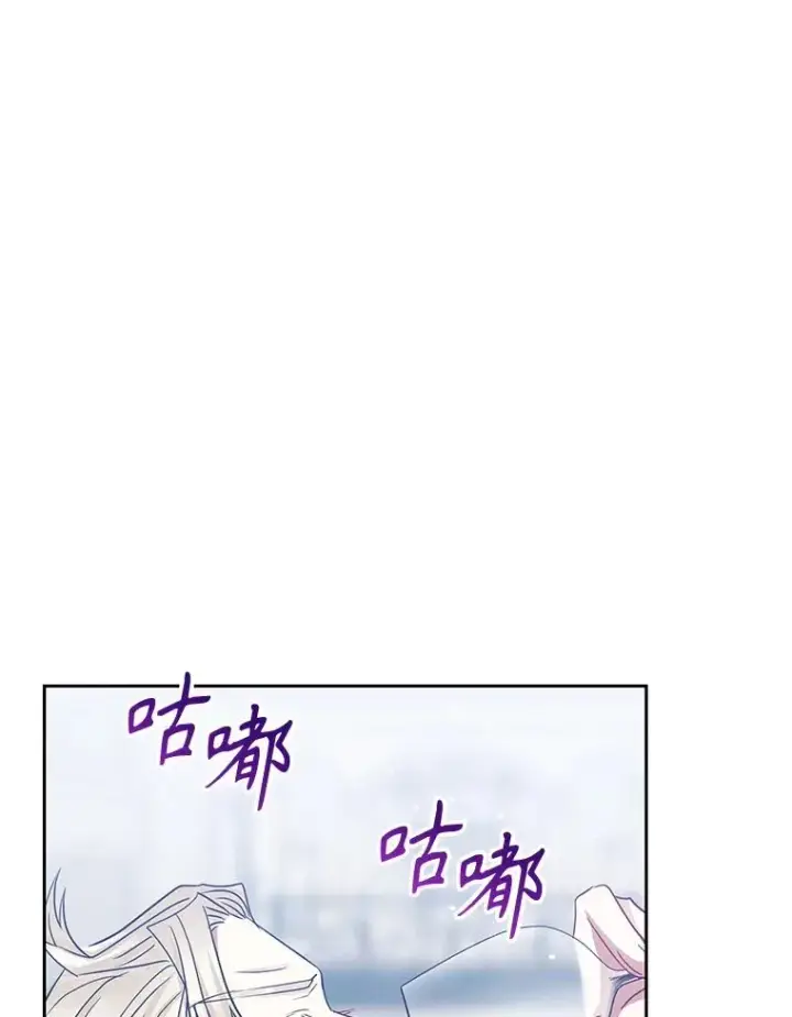漫画《恶女把男主捡回家》59.突然出现第18张图