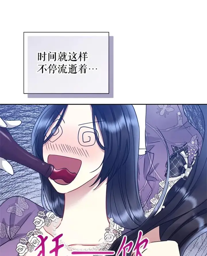 漫画《恶女把男主捡回家》59.突然出现第22张图