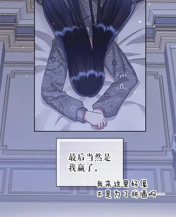 漫画《恶女把男主捡回家》59.突然出现第26张图