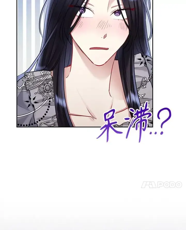 漫画《恶女把男主捡回家》59.突然出现第38张图