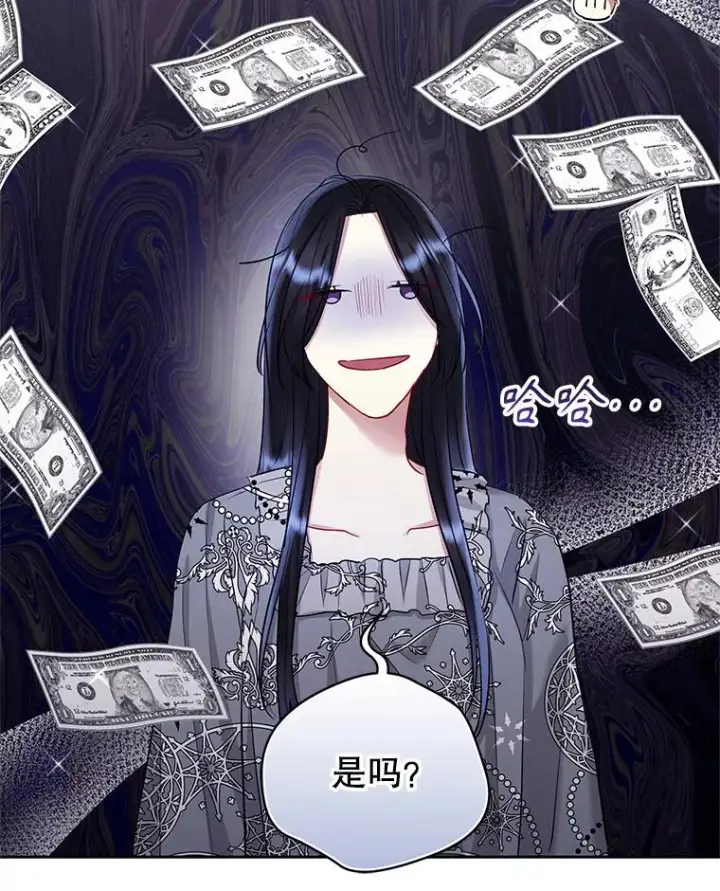 漫画《恶女把男主捡回家》59.突然出现第40张图