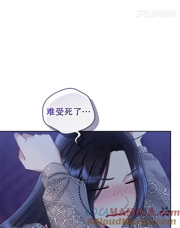 漫画《恶女把男主捡回家》59.突然出现第49张图