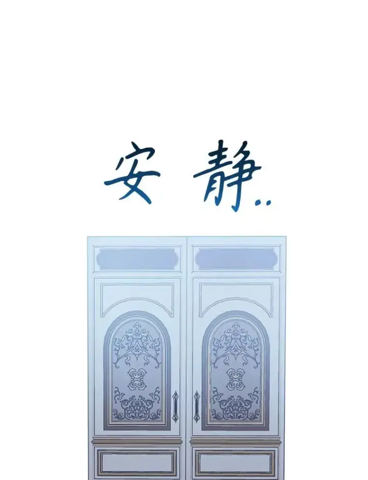 漫画《恶女把男主捡回家》59.突然出现第56张图