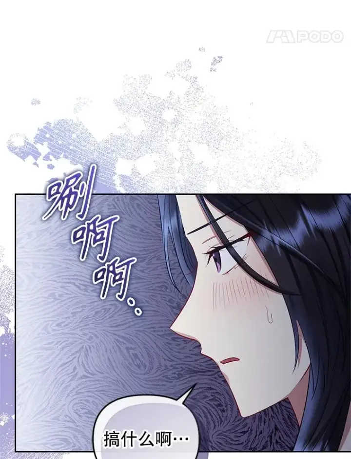 漫画《恶女把男主捡回家》59.突然出现第59张图