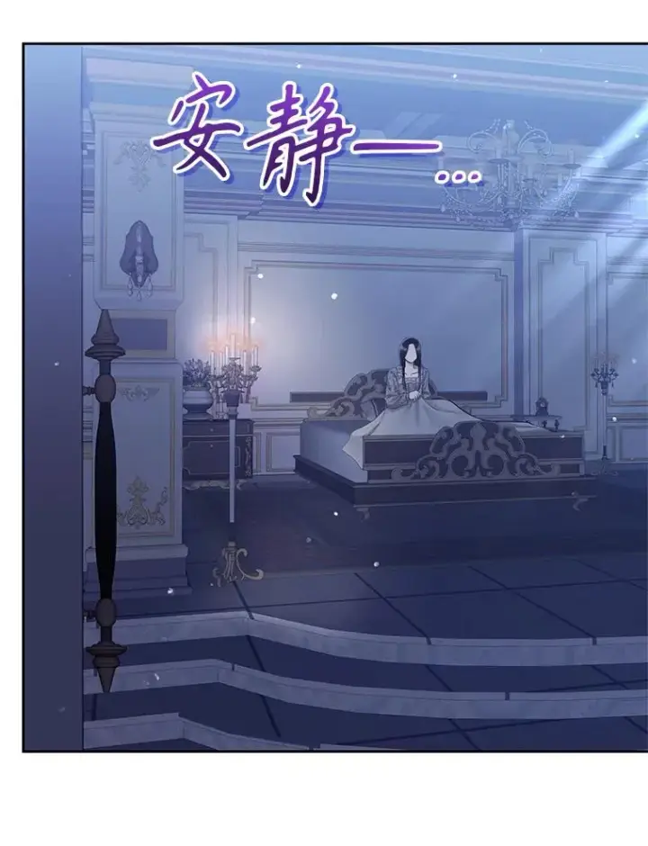 漫画《恶女把男主捡回家》59.突然出现第63张图