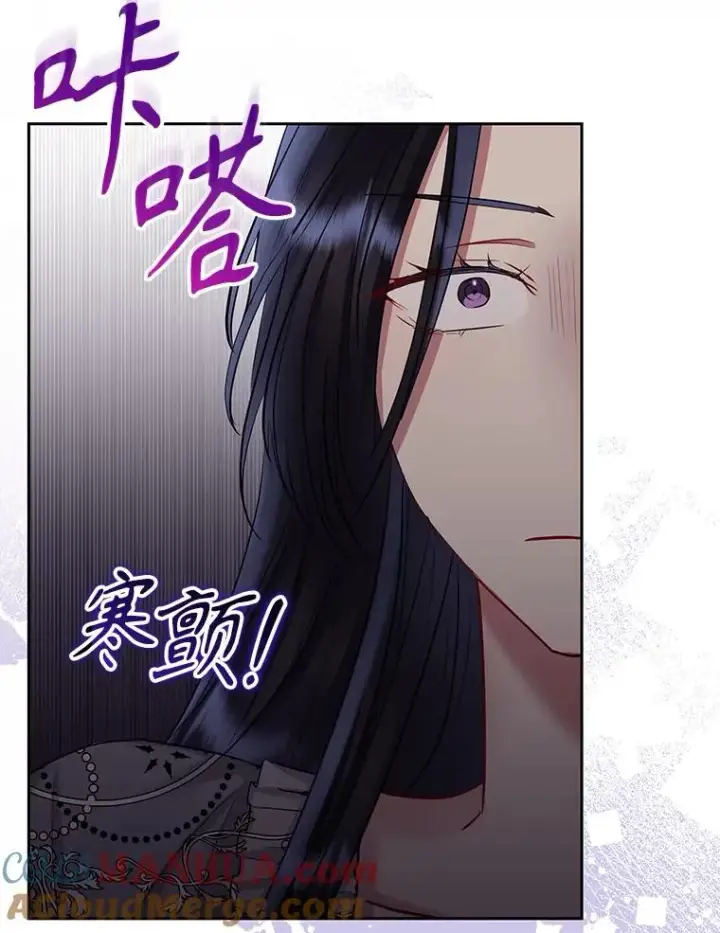 漫画《恶女把男主捡回家》59.突然出现第69张图