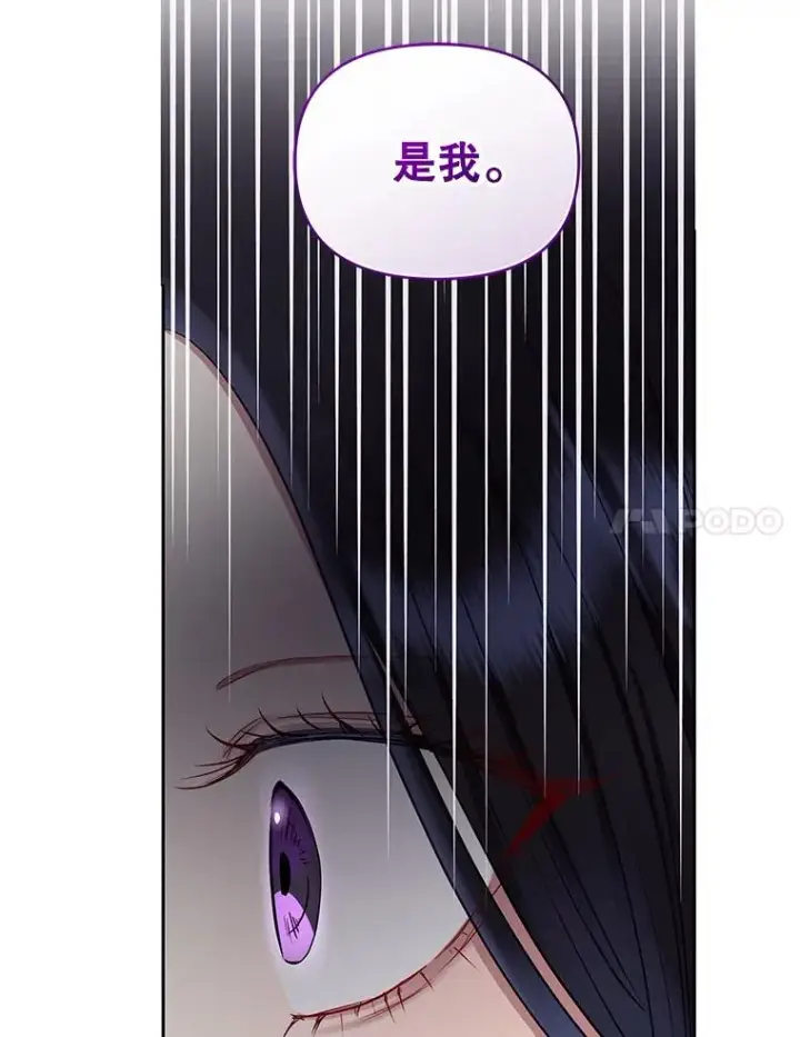 漫画《恶女把男主捡回家》59.突然出现第75张图
