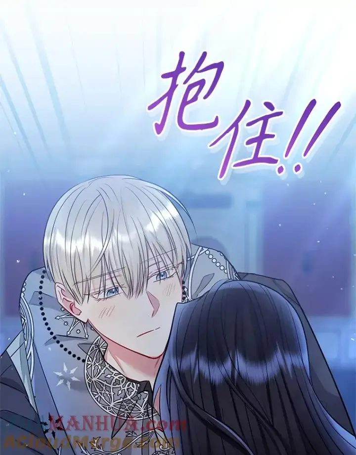 漫画《恶女把男主捡回家》59.突然出现第81张图