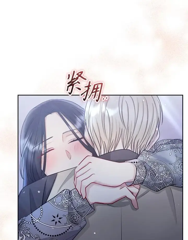 漫画《恶女把男主捡回家》59.突然出现第83张图