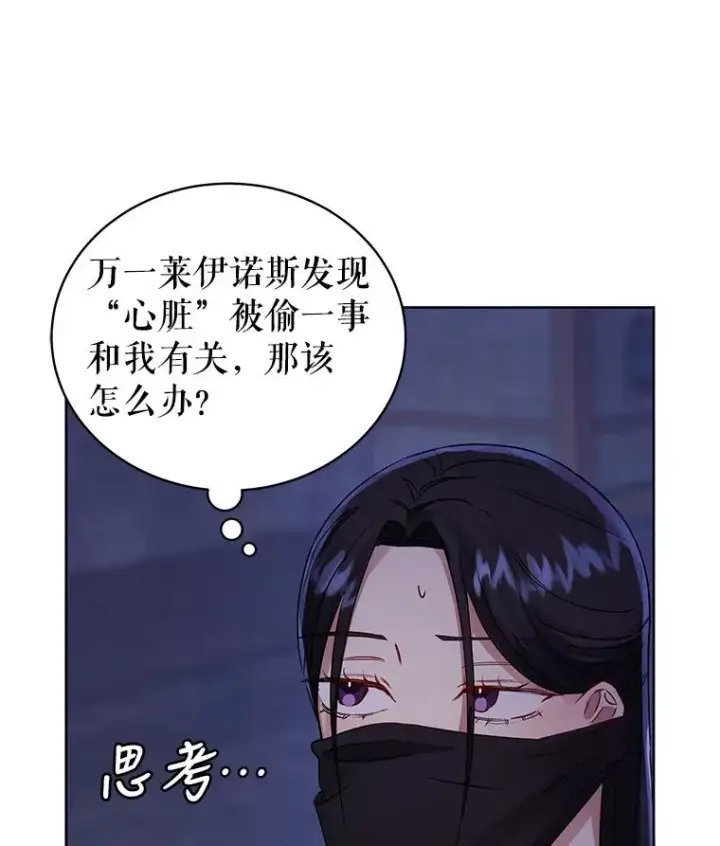 漫画《恶女把男主捡回家》6.救命恩人第38张图
