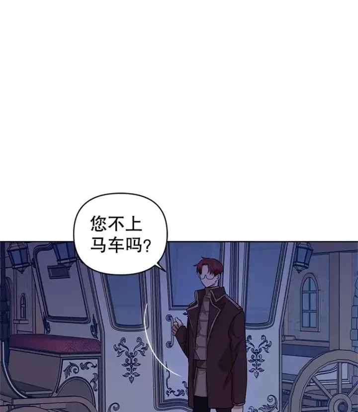 漫画《恶女把男主捡回家》6.救命恩人第44张图