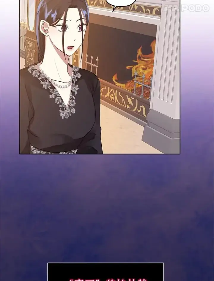 漫画《恶女把男主捡回家》6.救命恩人第94张图