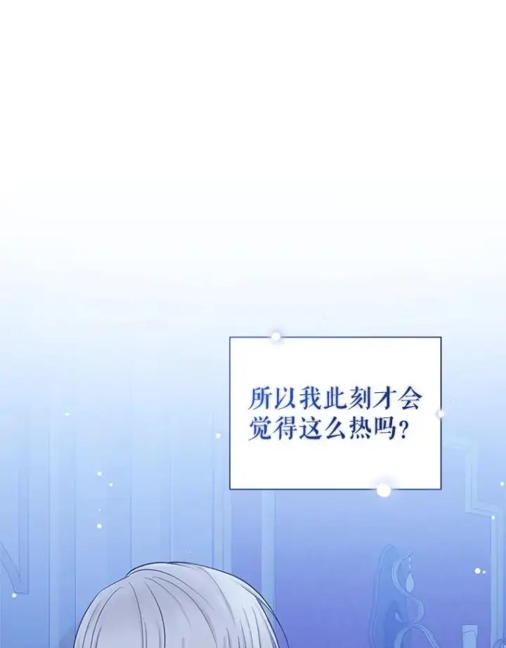 漫画《恶女把男主捡回家》60.请等着我第3张图