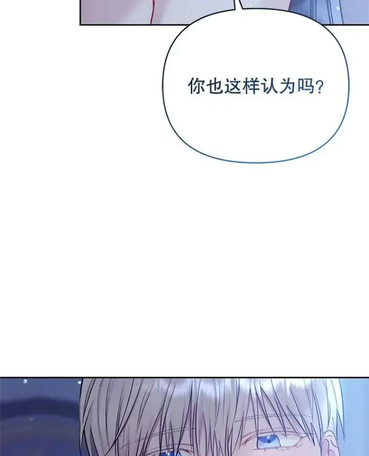 漫画《恶女把男主捡回家》60.请等着我第60张图