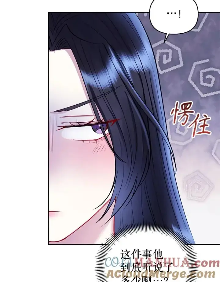 漫画《恶女把男主捡回家》60.请等着我第9张图
