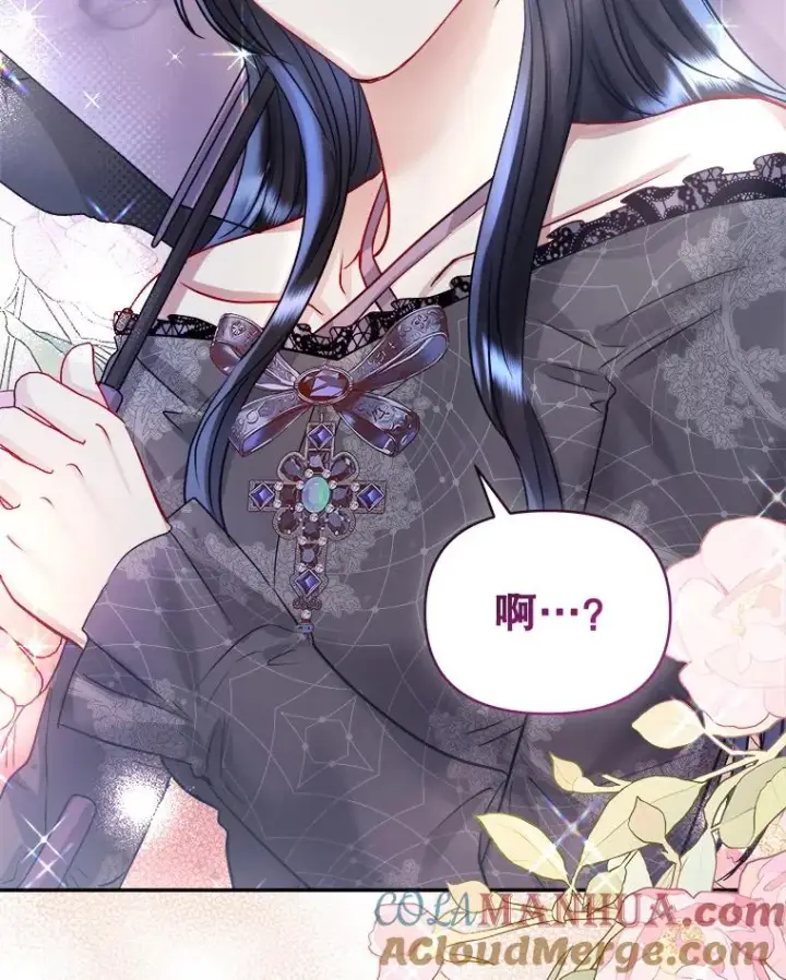 漫画《恶女把男主捡回家》62.去见威斯汀第5张图